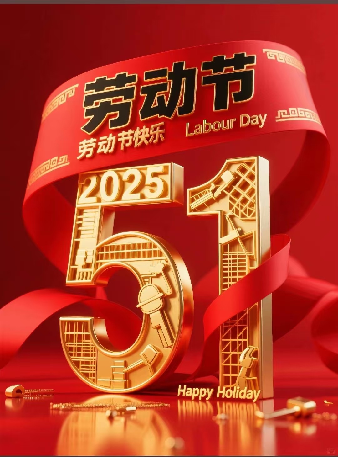 Aviso del día de fiesta del Día del Trabajo