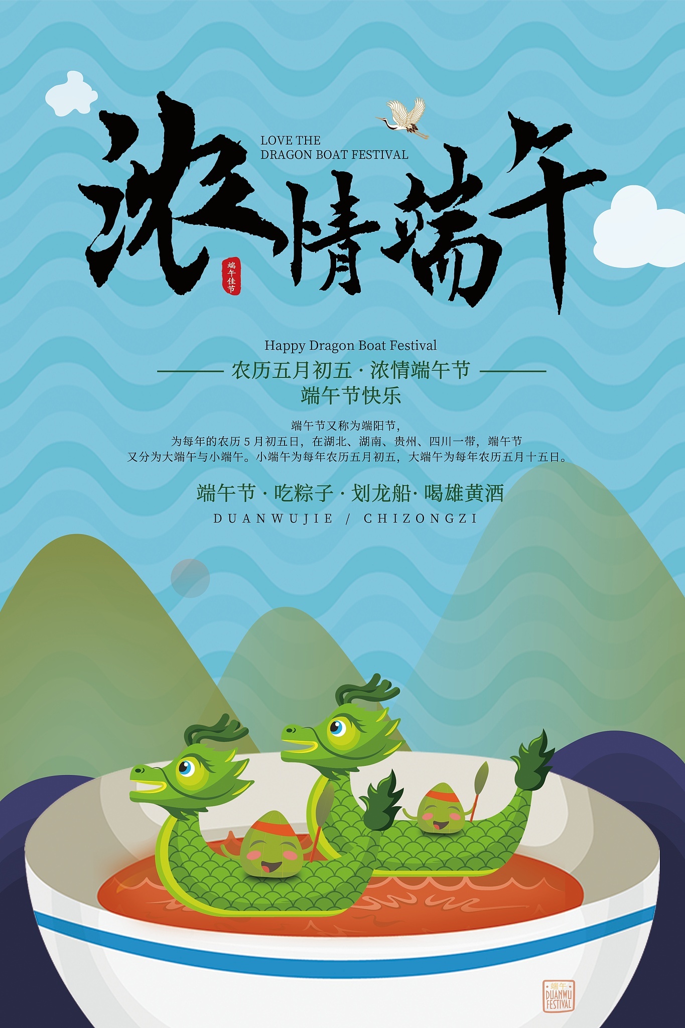 Aviso de vacaciones del Dragon Boat Festival 2026