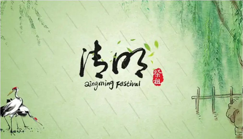Aviso 2022 del día de fiesta del festival de Qingming